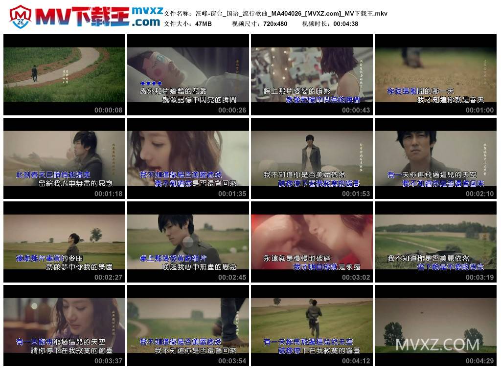 汪峰-窗台_国语_流行歌曲_MA404026